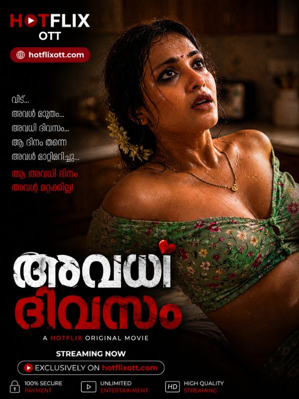 അവധി ദിവസം